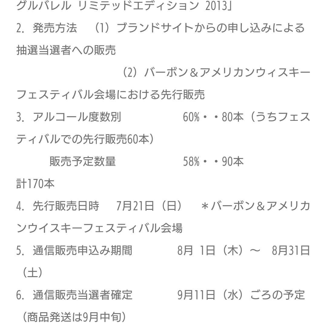 激レア！フォアローゼス リミテッドエディション 2012 バーボン ウィスキー