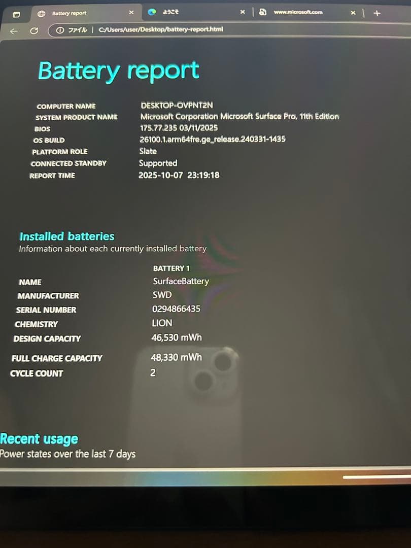 美品 Surface Pro(第11世代)／メモリ16／SSD512