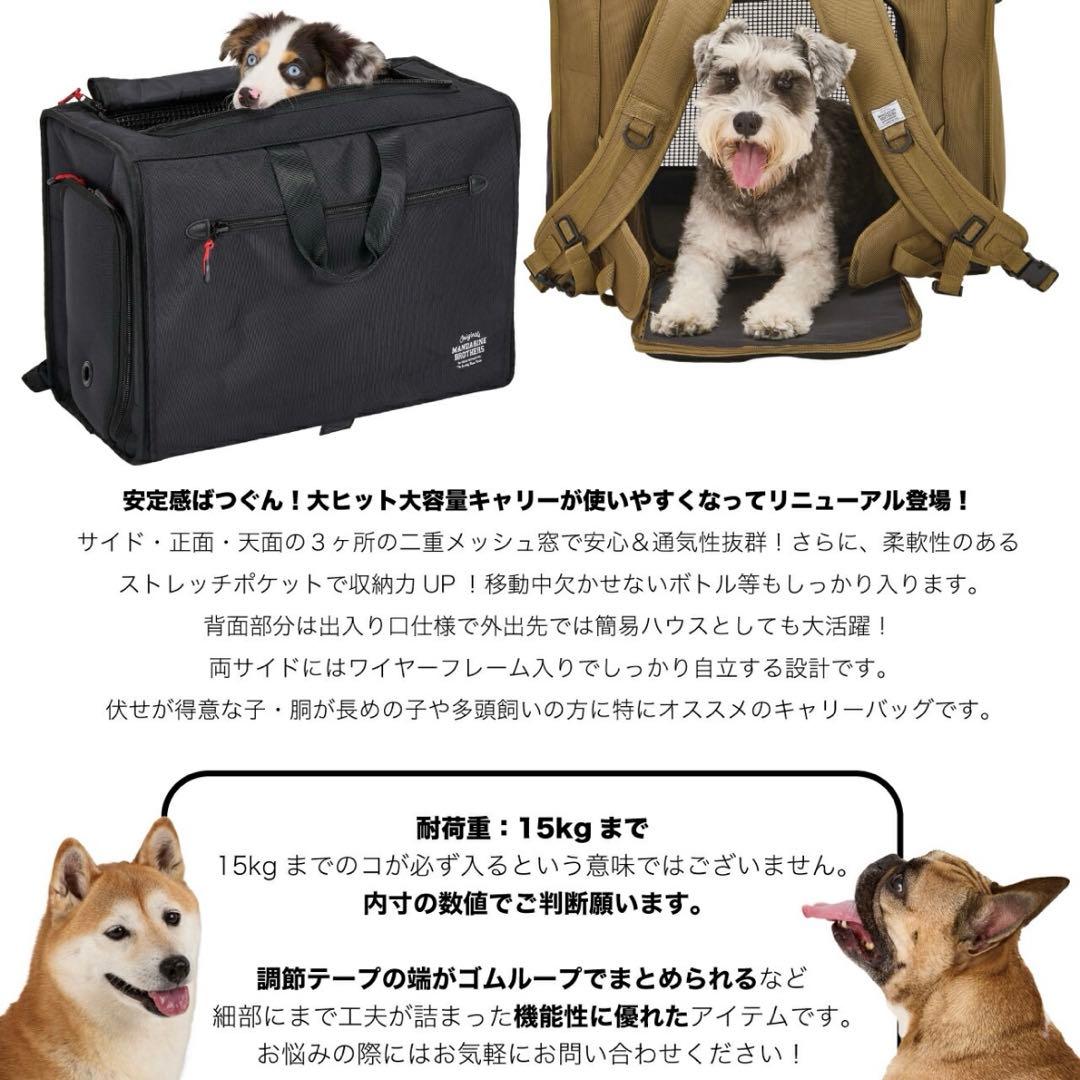 新品未使用⭐︎マンダリンブラザーズ　犬　ドッグキャリー　リュック