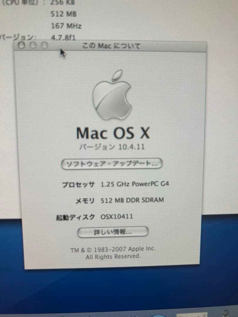 美品　20インチiMac G4 1.25GHzとキーボードとスピーカーのセット