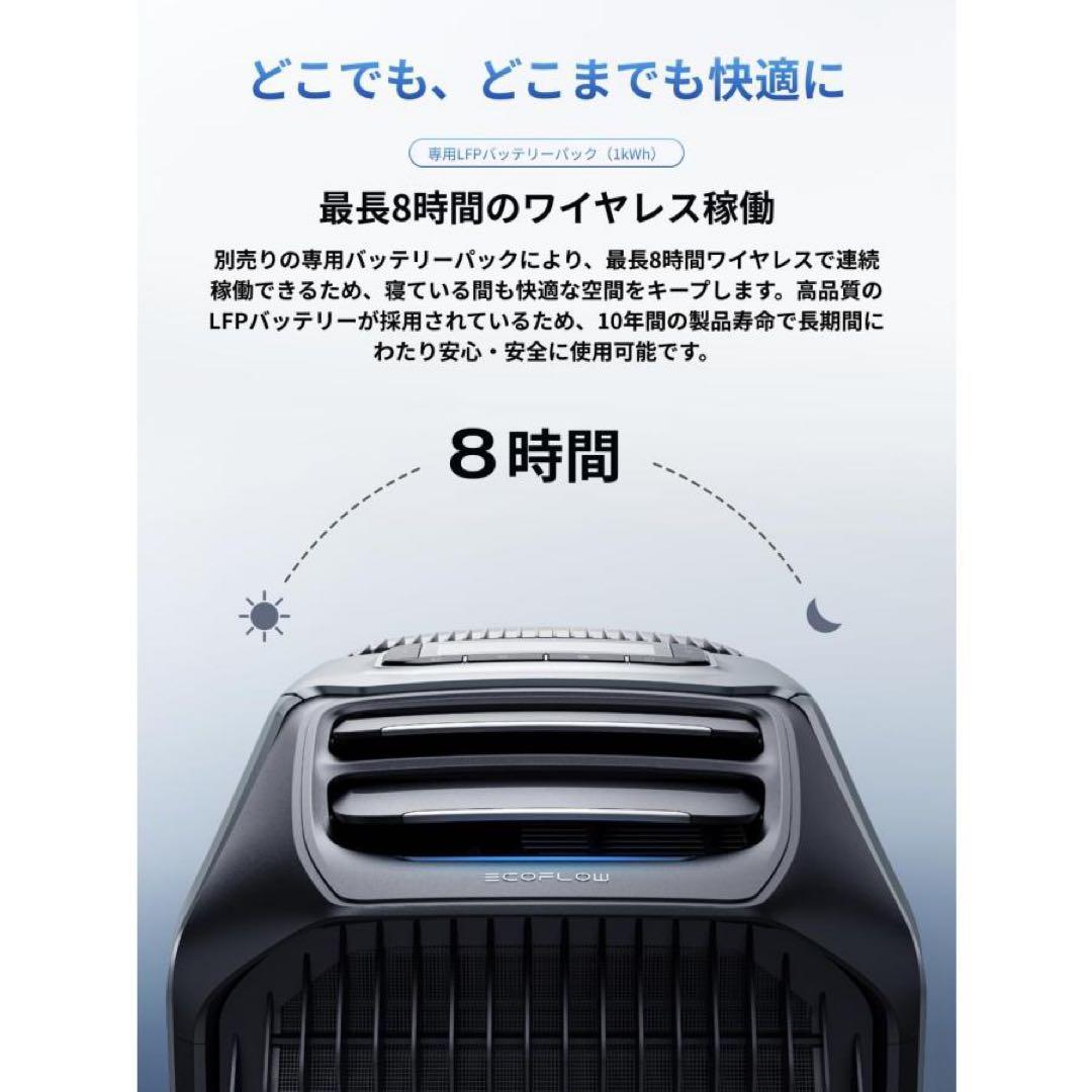 エコフロー wave3、3点セット、拡張バッテリーパック、窓枠シート