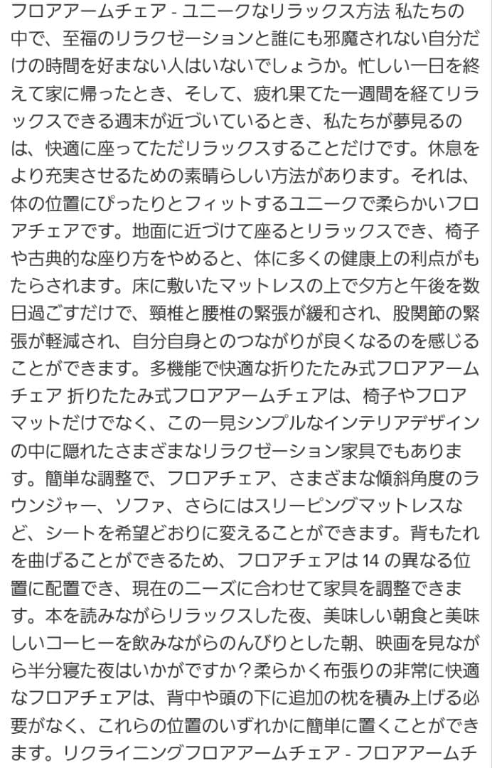 Costway フロアチェア、リクライニング寝椅子 つ16