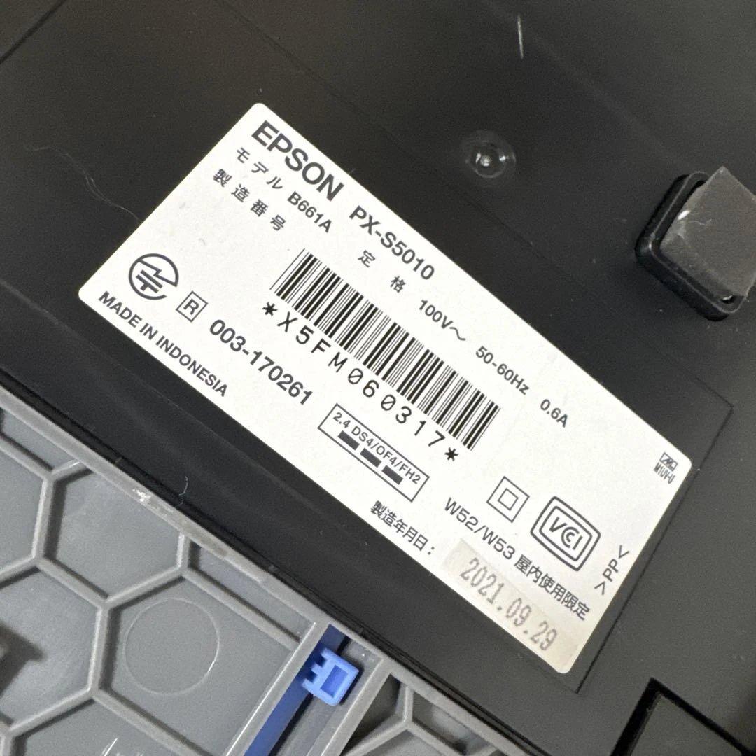 美品 EPSON 2021年製インクジェットプリンター Wi-Fi内蔵 ノビ対応
