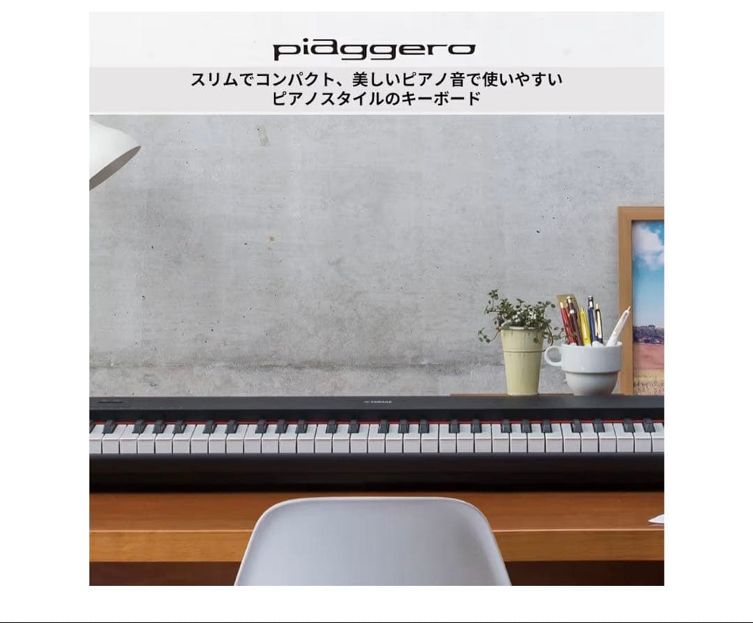 YAMAHA Piaggero NP-12B 61鍵キーボード 電子ピアノ