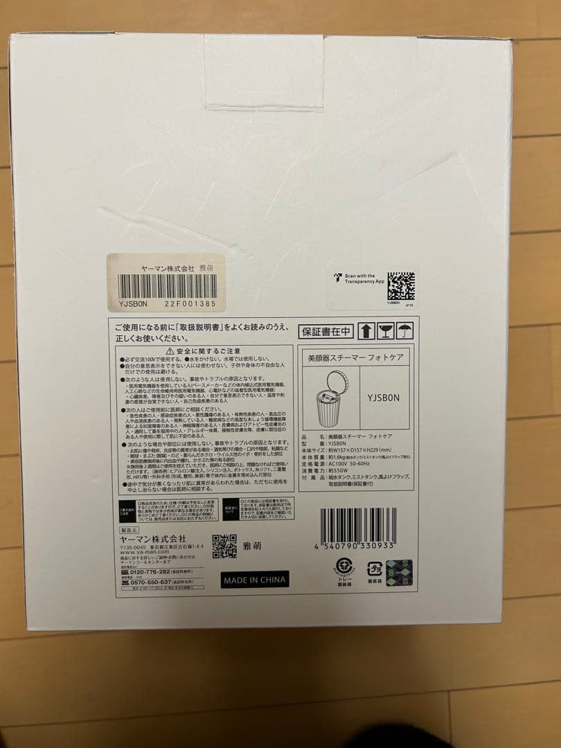 YAMAN YJSBON 美顔器 シルバー