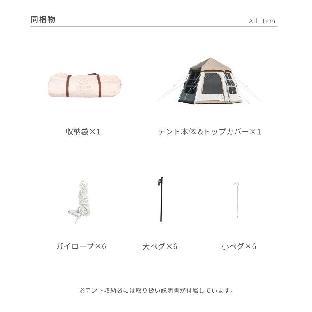 【新品】 スモア Latte Lodge ラテロッジ ワンタッチTCテント
