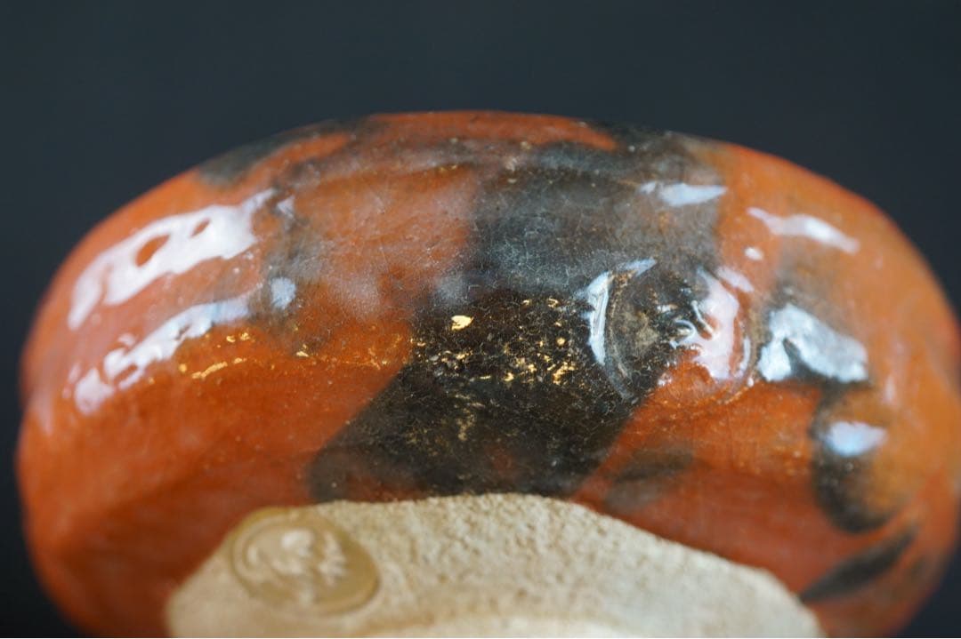 紫野焼 数印 赤平茶碗 藤井誡堂書付 銘 水月 共箱 京都 茶道具