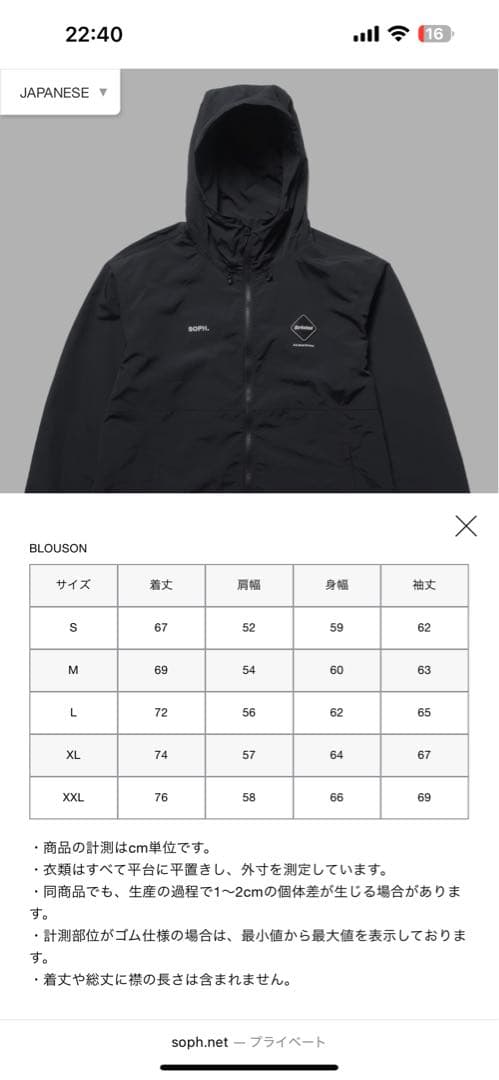 F.C.R.B. ブラックナイロンジャケット　新品未使用　Mサイズ　即完売