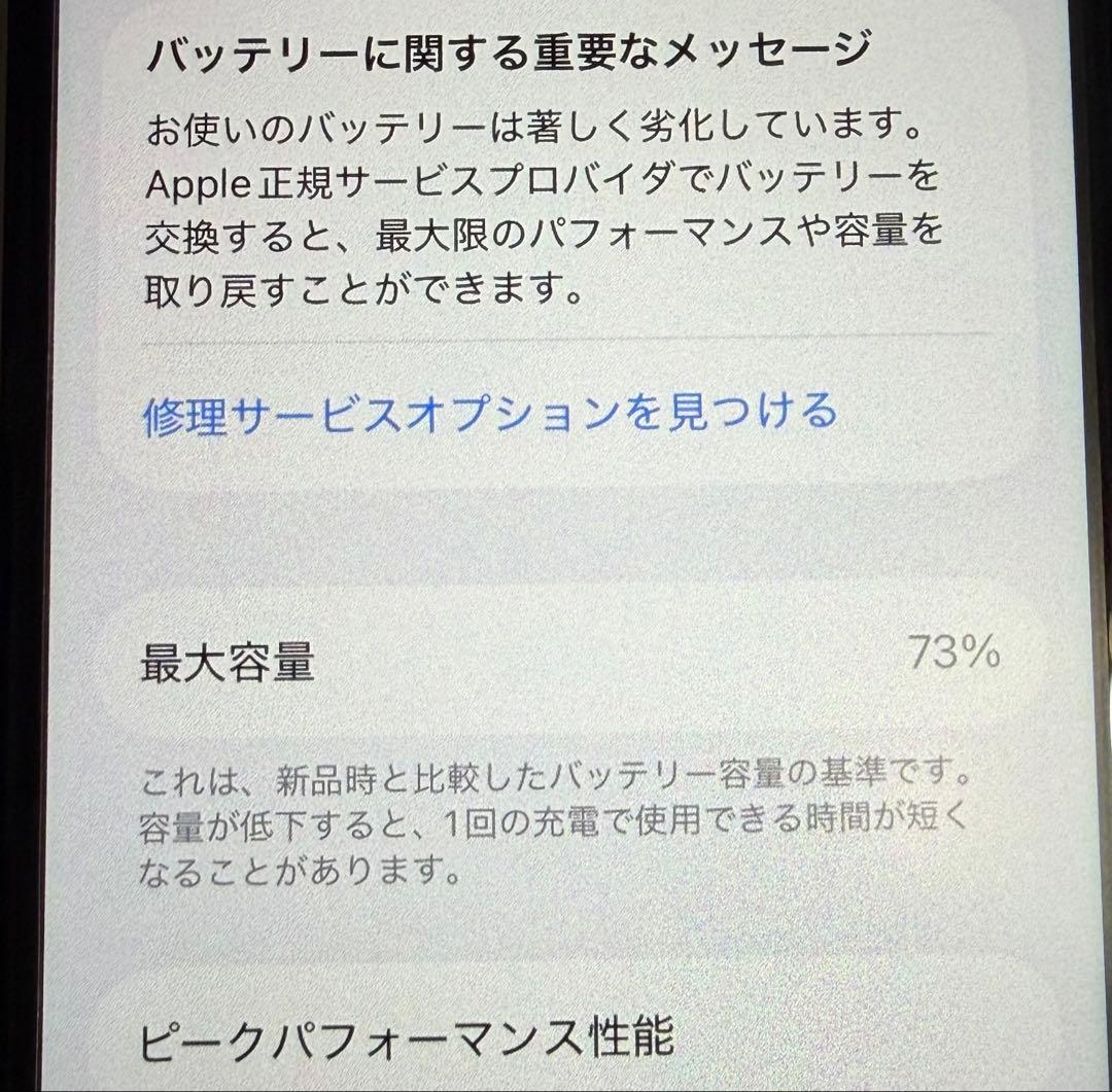 【美品】Apple iPhone SE (第2世代) ホワイト 64GB