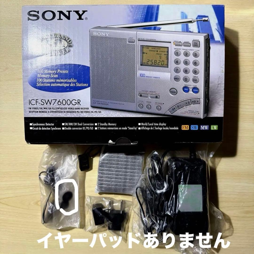 ラジオ・コンポ SONY ICF-SW7600GR