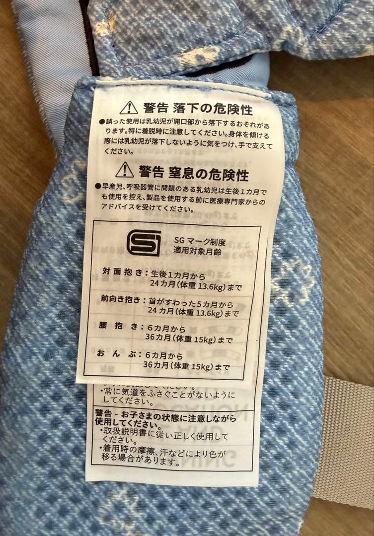 ERGO BABY オムニ デラックス ブルーデイジー エルゴ 抱っこ紐 ブルー