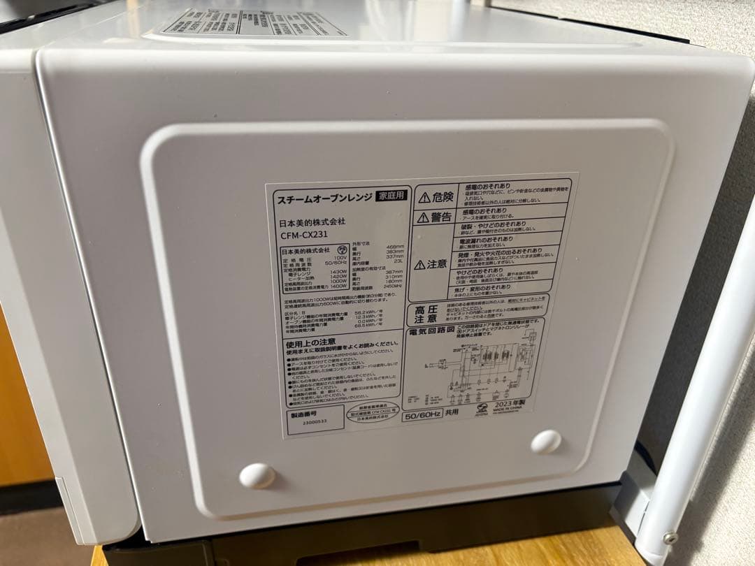 ComfeeスチームオーブンレンジCFM-CX231 2023年製