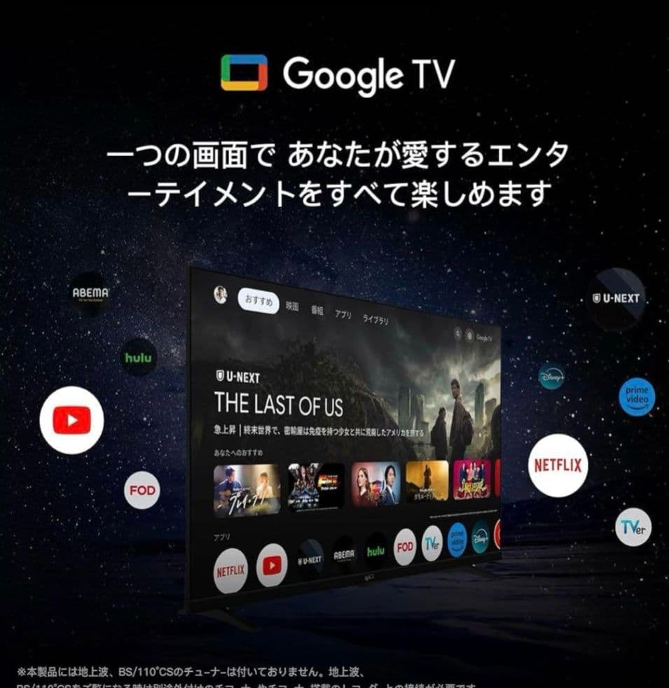 sky 2024年FPD チューナーレス GoogleTV CG40-P2
