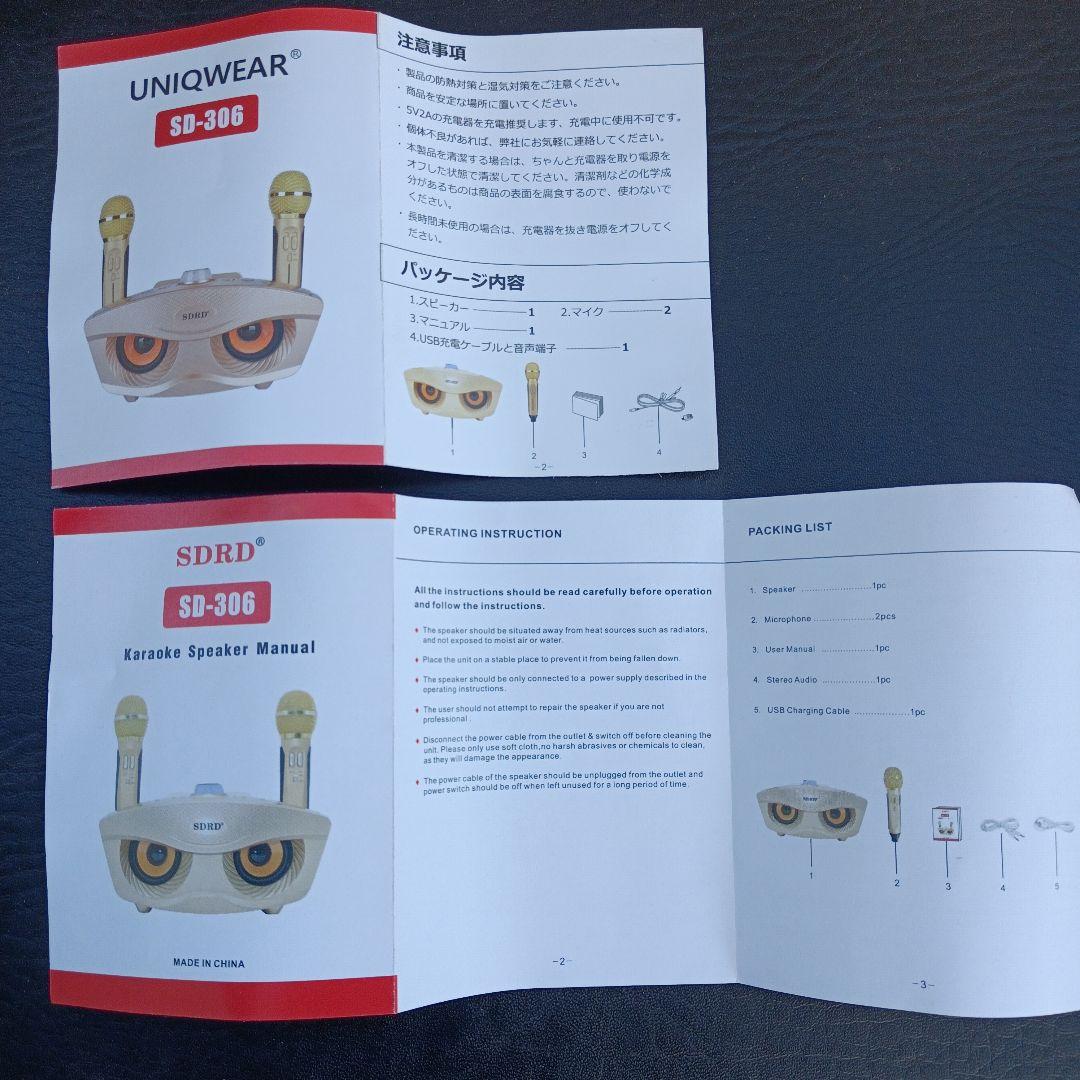 SDR SD-306 カラオケスピーカー 2個セット