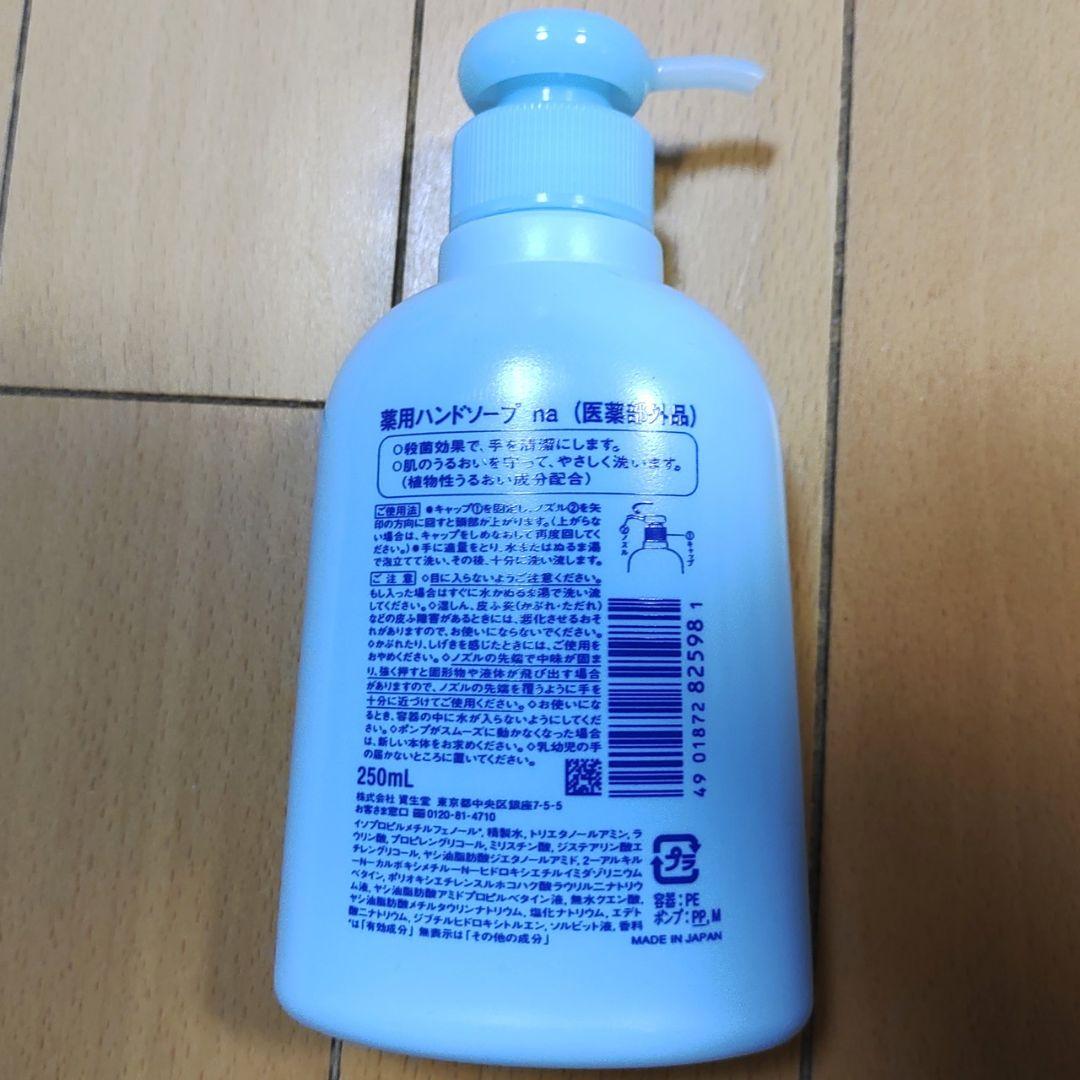 資生堂 薬用ハンドソープ 250mL×19個