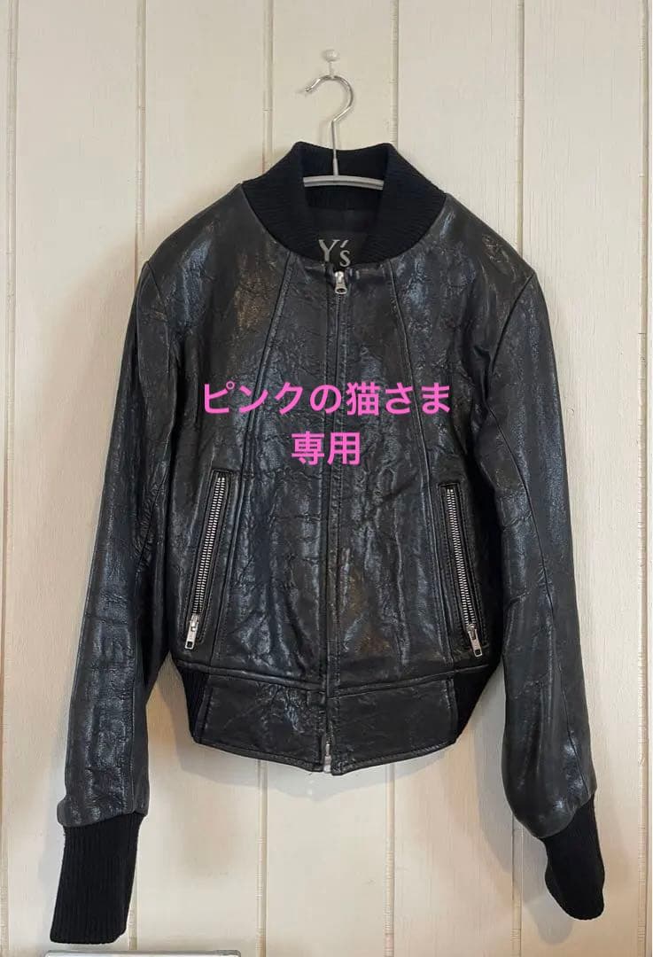 大人気ワイズ★Y'sヨウジヤマモト★レザーブルゾン★ベイクルーズ