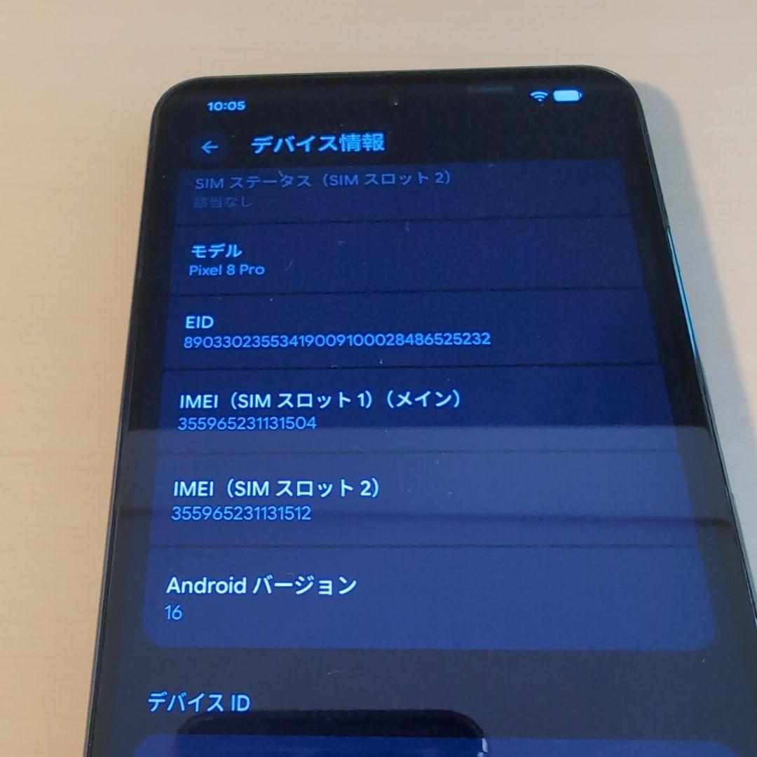 海外版シムフリー Pixel8Pro 128GB 美品 おまけケース付き