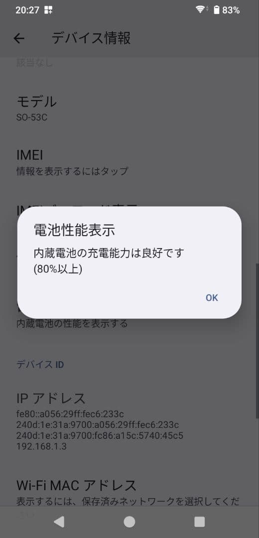 Sony Xperia Ace Ⅲ SO-53C／docomo SIMフリー