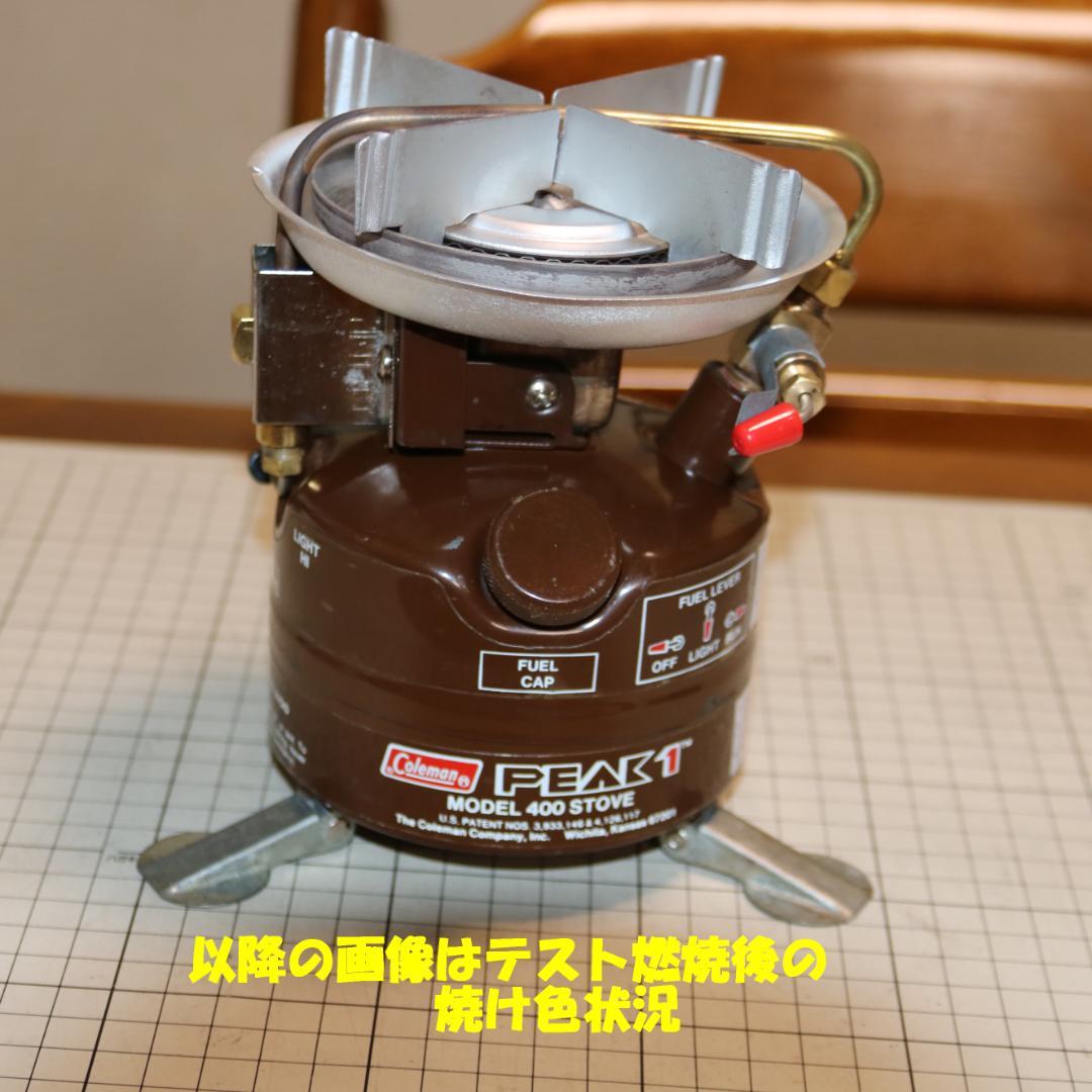 美品　希少　ヴィンテージ　コールマン 400 茶ピーク１　No.42