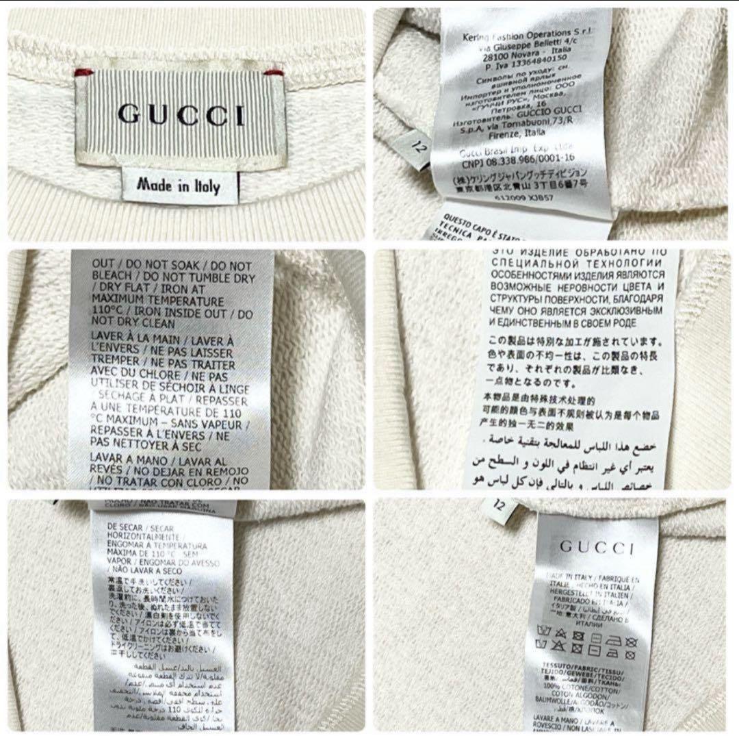 【美品】GUCCI×HIGUCHI YUKO グッチ×ヒグチユウコ　トレーナー