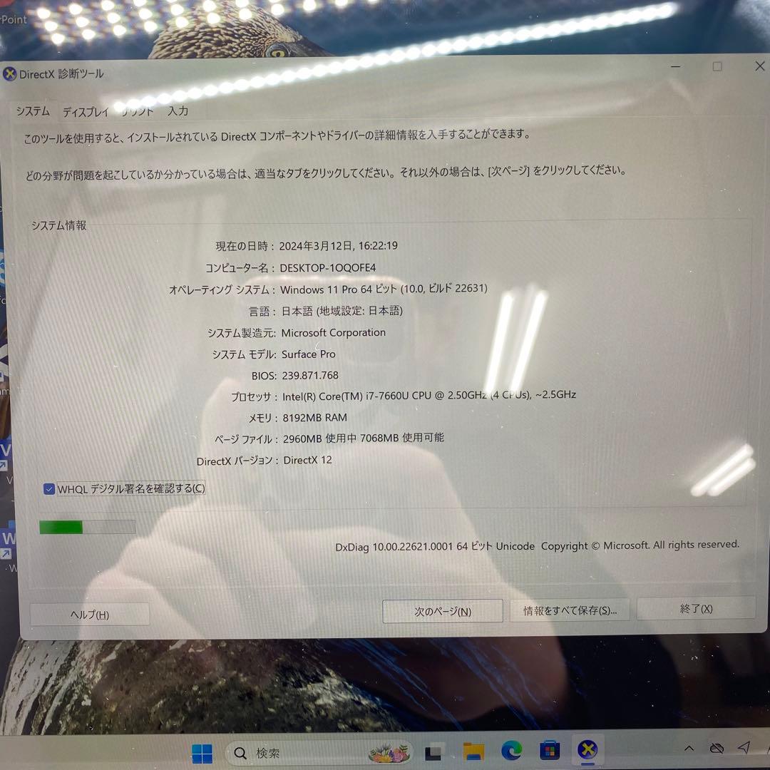 Windowsタブレット本体 Microsoft Surface Pro 5 | core i7
