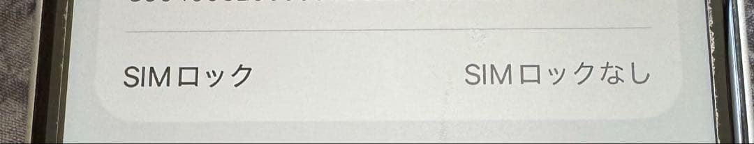 iPhoneSE 第二世代　128GB