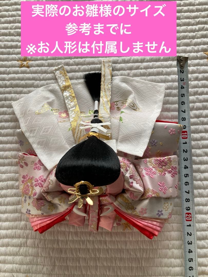 雛人形　飾り台　親王飾り　木製　桜　刺繍屏風