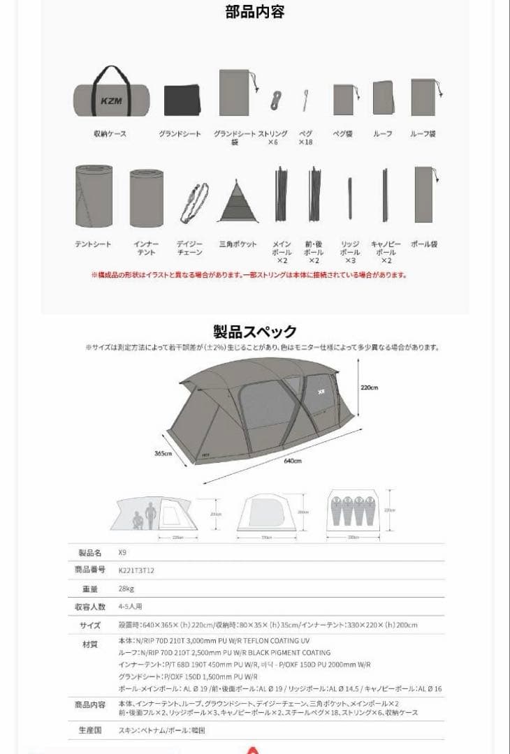 短期間大幅値下げ！KZM X9 大型テント ファミリー 4〜5人用