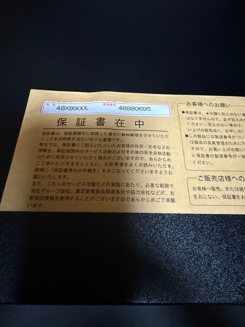 REGZA (レグザ) 48V型 有機ELテレビ X8900L 4K使用僅少