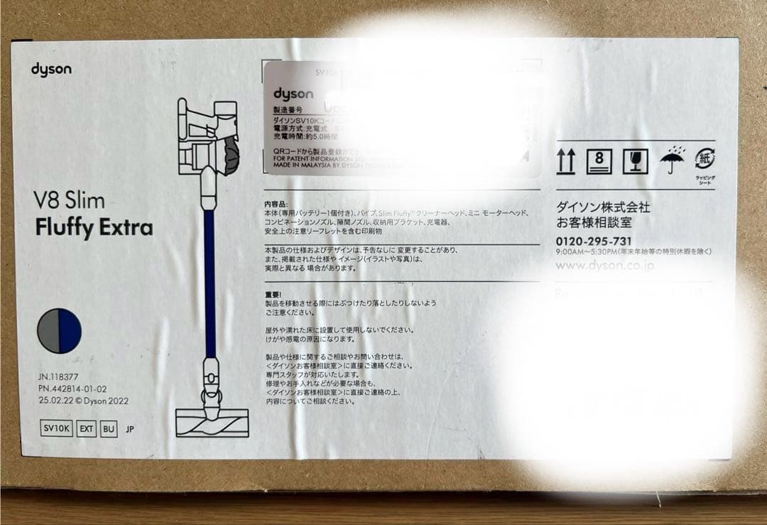 【新品】Dyson V8 SlimFluffy Extra ダイソン 掃除機