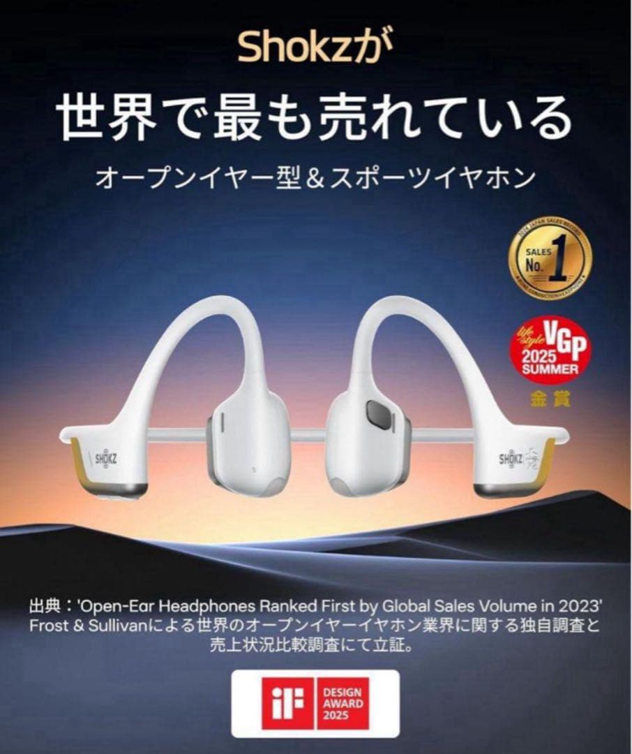 OpenRun Pro2キプチョゲモデル 新品未開封㉖箱に複数凹みあり オマケ付