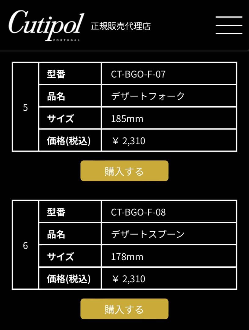 【美品】クチポール ゴア ディナー&デザート 計5点セット（ブルー×シルバー）