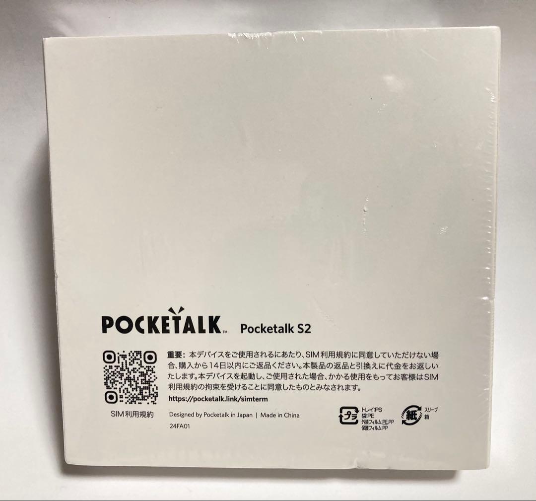 ポケトーク 通訳機ポケトーク ブラック＋専用グローバルSIMセット