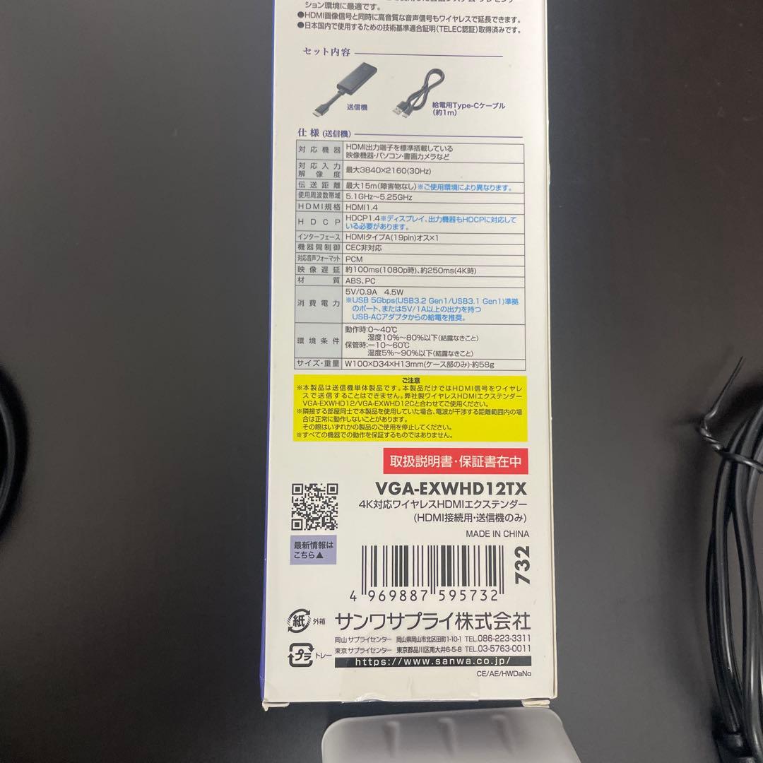 サンワ ワイヤレスHDMIエクステンダー VGA-EXWHD12 増設送信機付