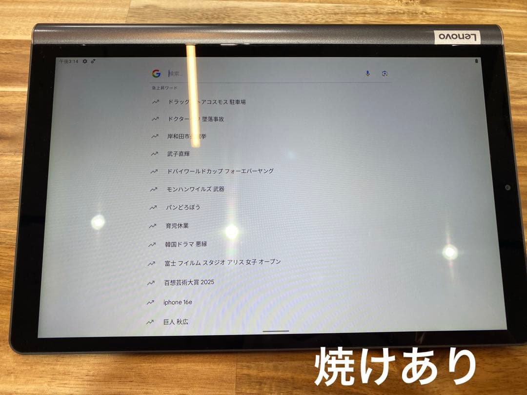 M702ジャンクLenovo Yoga Smart Tab YTX705F
