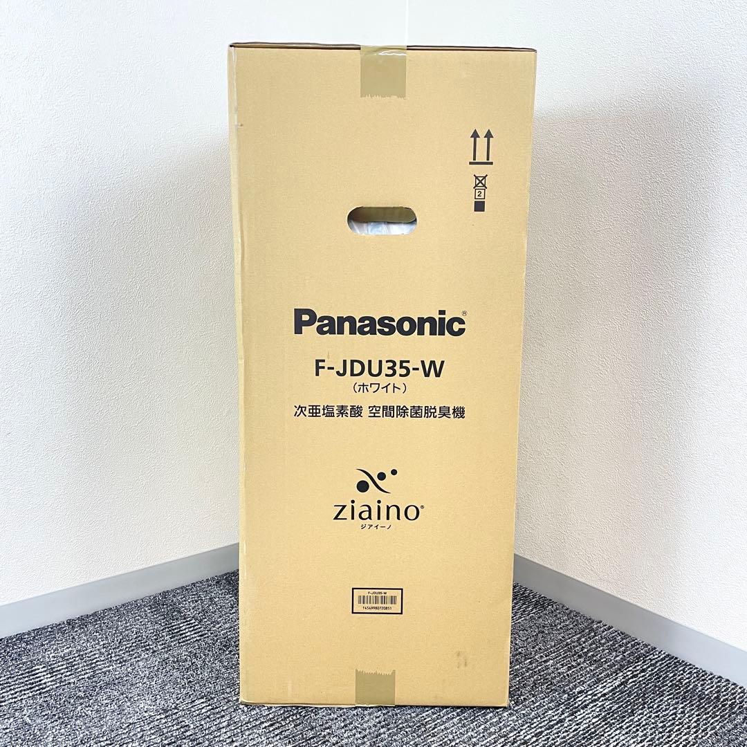 ☆ 未開封品 Panasonic F-JDU35-W 空間除菌脱臭機 ホワイト