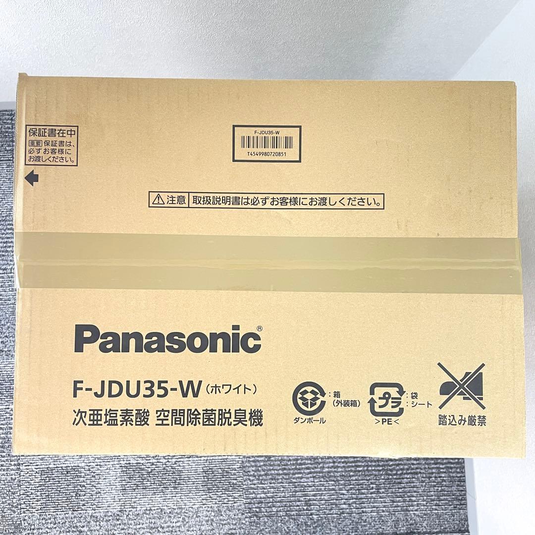 ☆ 未開封品 Panasonic F-JDU35-W 空間除菌脱臭機 ホワイト