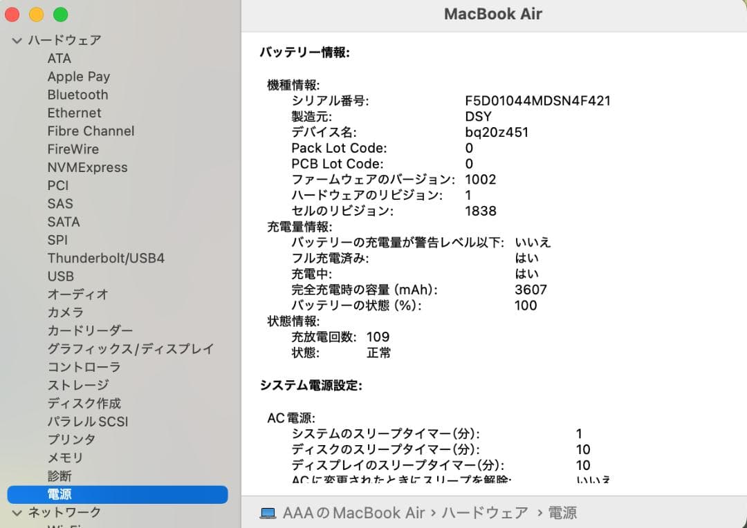 MacBook Air 2020 13㌅ 512GB バッテリー【正常・良好】