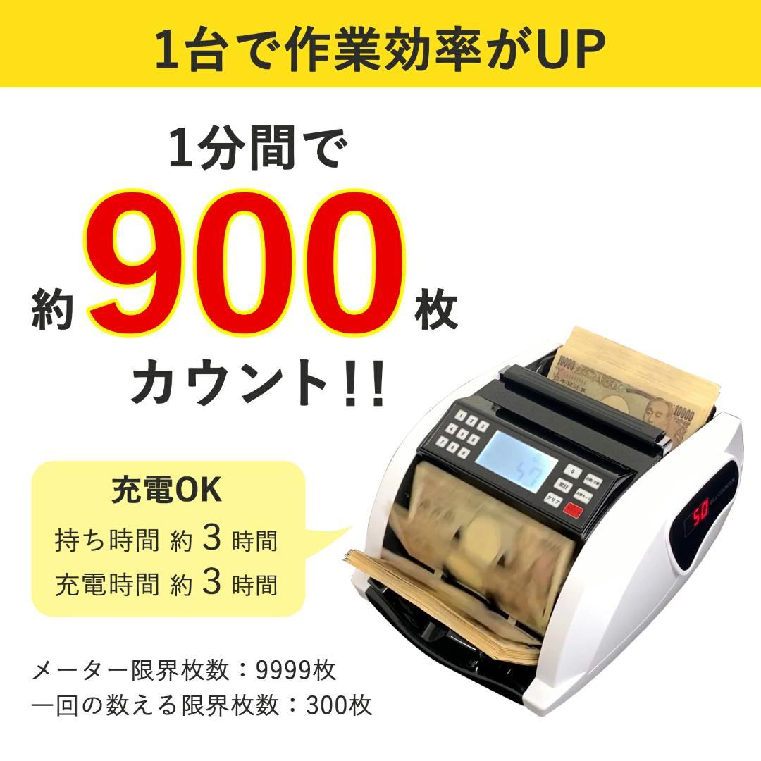 新古品 マネーカウンター 900枚/分 高速計算 T-027