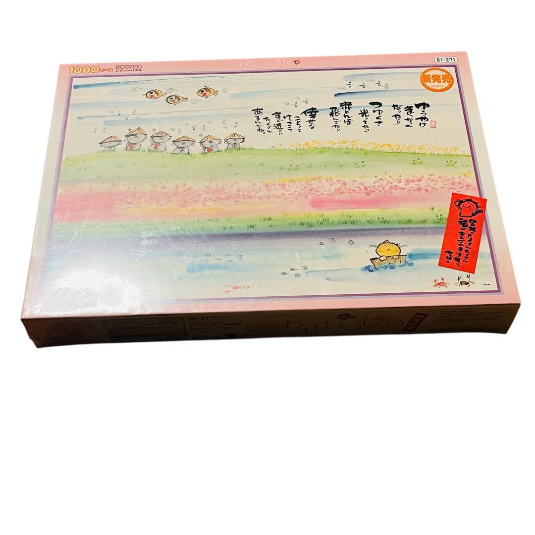 【未開封 廃盤希少】ビバリー みき ゆうせき パズルセット