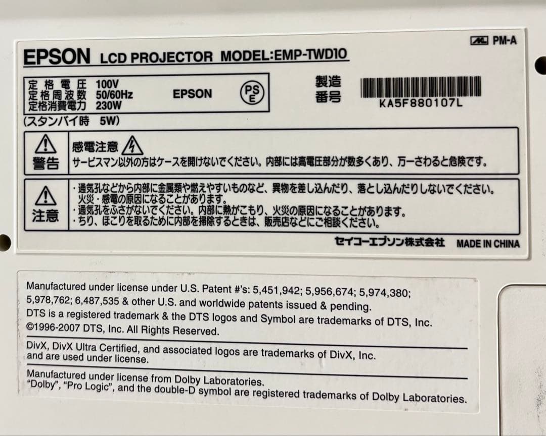 【DVDプレーヤー付】EPSON 3LCDプロジェクター EMP-TWD10
