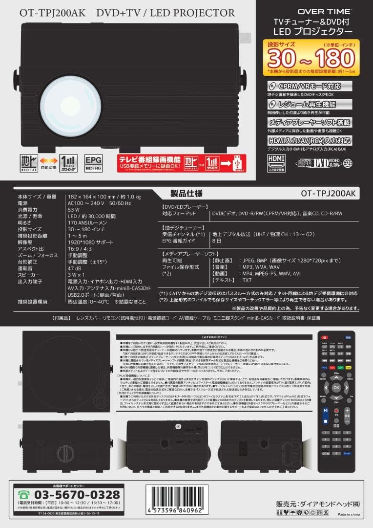 ★新品★OVER TIME TVチューナー＆DVD付 LEDプロジェクター