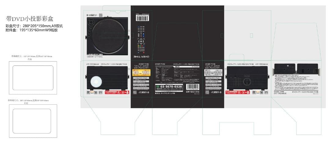★新品★OVER TIME TVチューナー＆DVD付 LEDプロジェクター