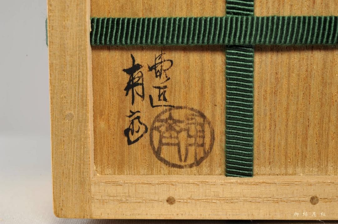 山下甫斎 菊籬蒔絵 四方 銀縁 香合 内菊蒔絵梨子地 共箱 茶道具