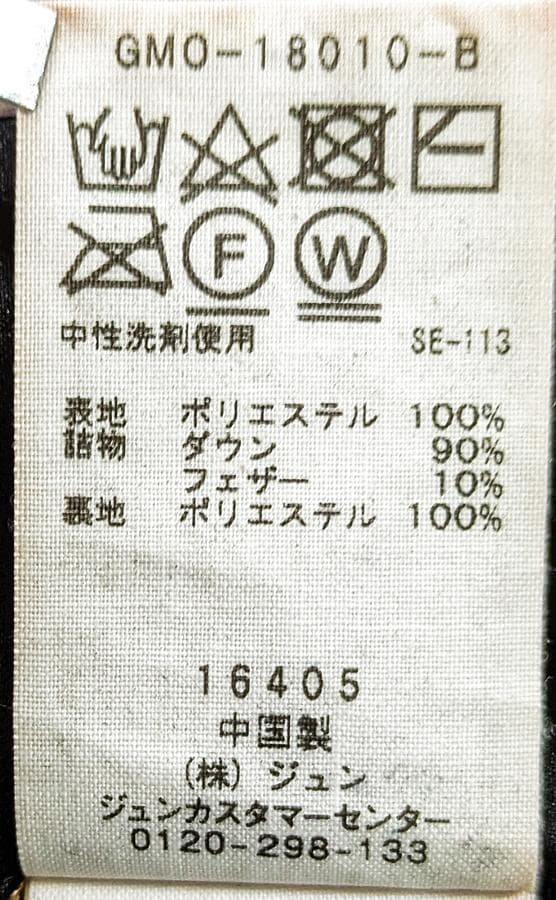 おじじ様 ADAM ET ROPÉ HOMME ALLIED ダウンコート L