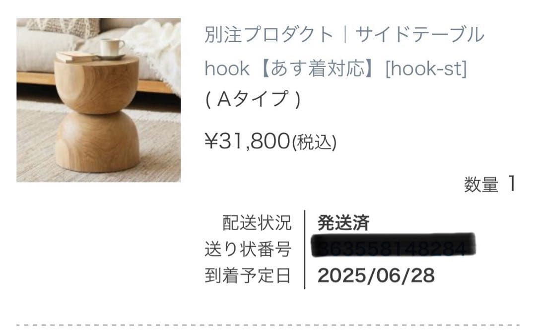 リセノ Re:CENO hook サイドテーブル スツール フラワースタンド