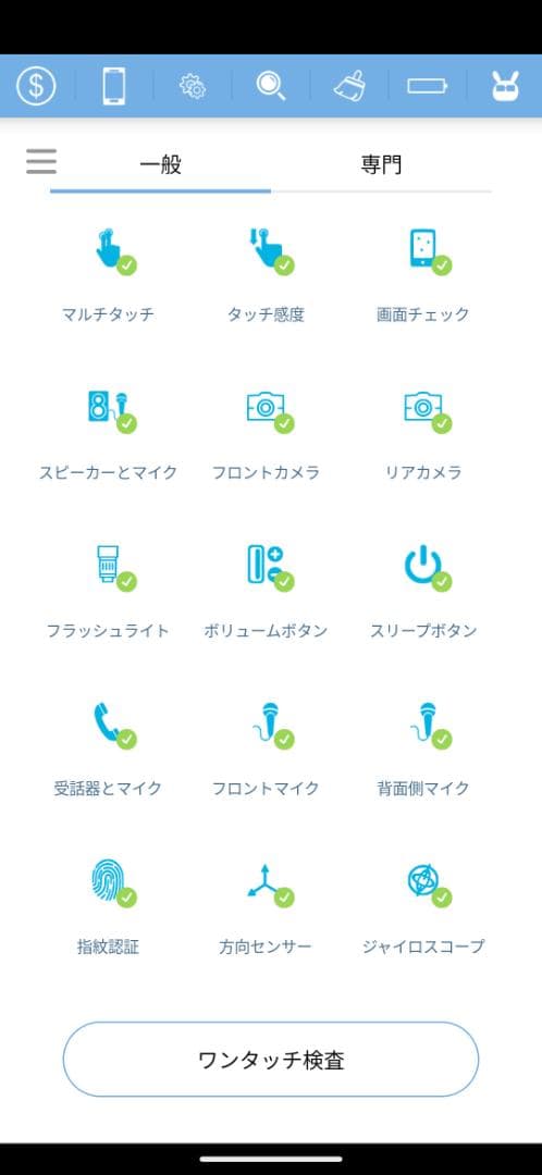 Google Pixel7 Pro 128GB【SoftBank版SIMフリー】