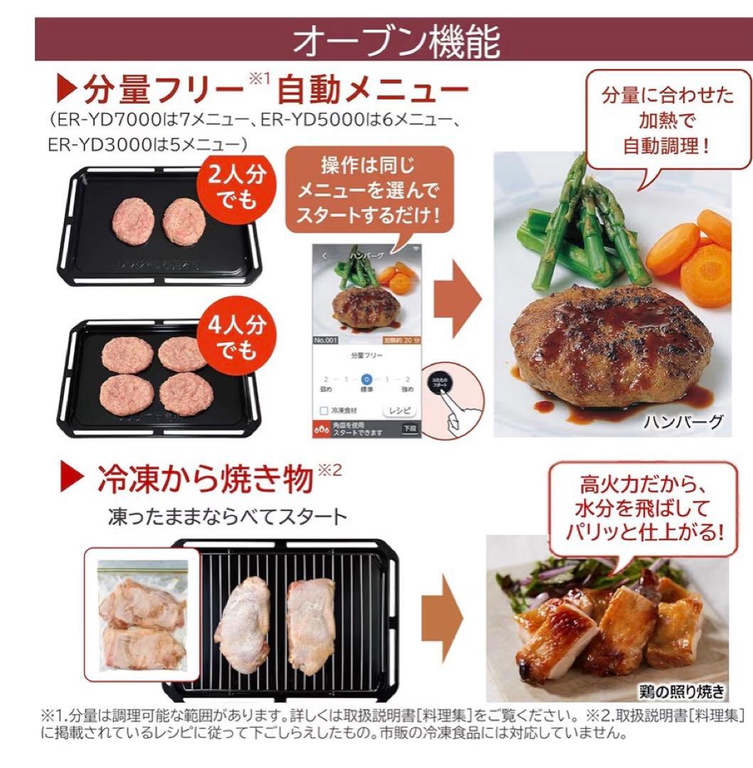 ✨新品未開封✨東芝ER-YD3000 オーブンレンジ　お料理が楽しくなる‼️