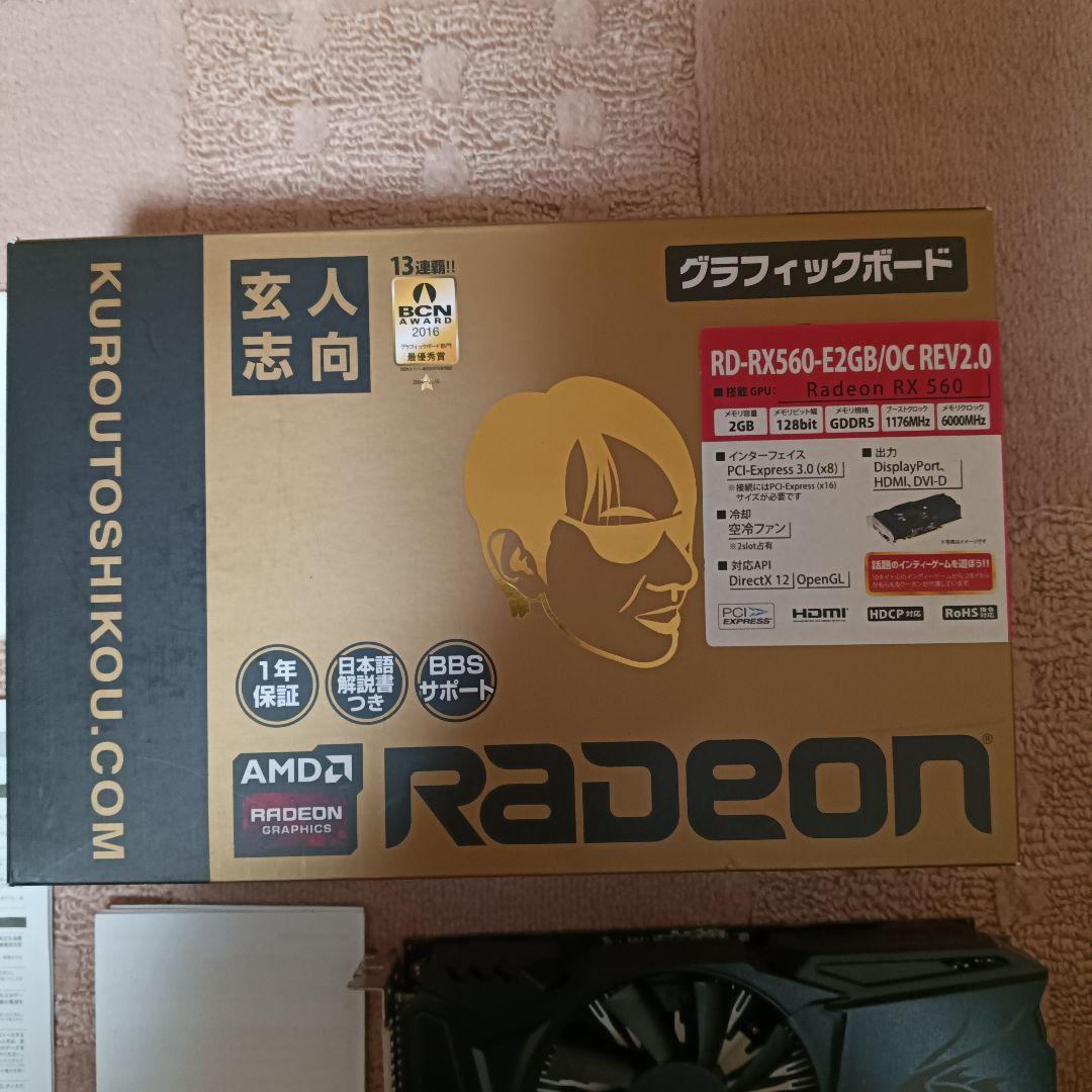 Radeon RX 560 2GB 玄人志向 RD-RX560-E2GB グラボ
