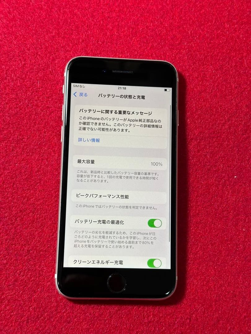 【1397】iPhone SE3第3世代スターライト 64GB simフリー